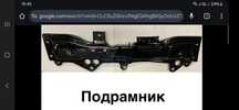 Подрамник двигателя Дэу Матиз
