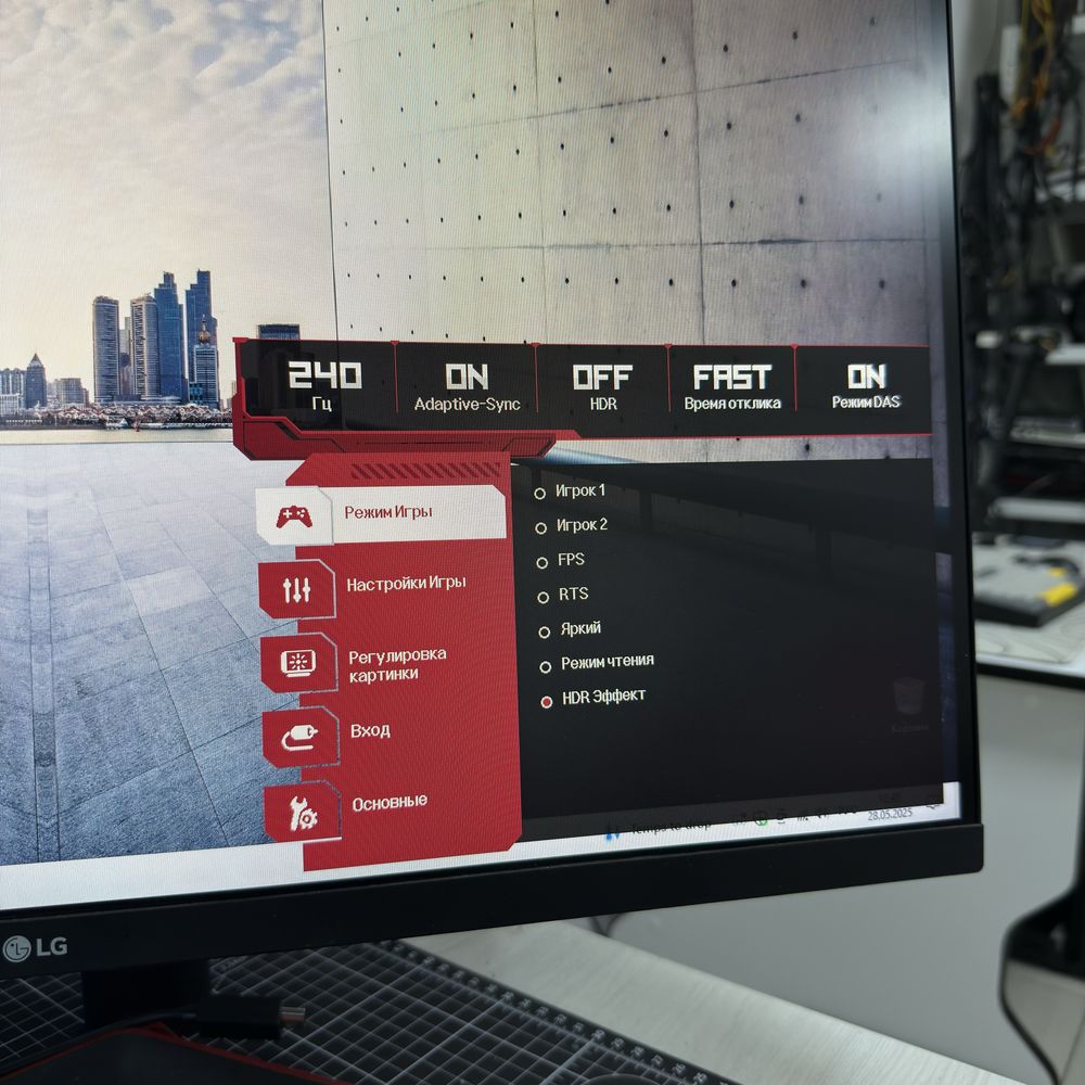 Монитор LG 27 дюймов 240 герц