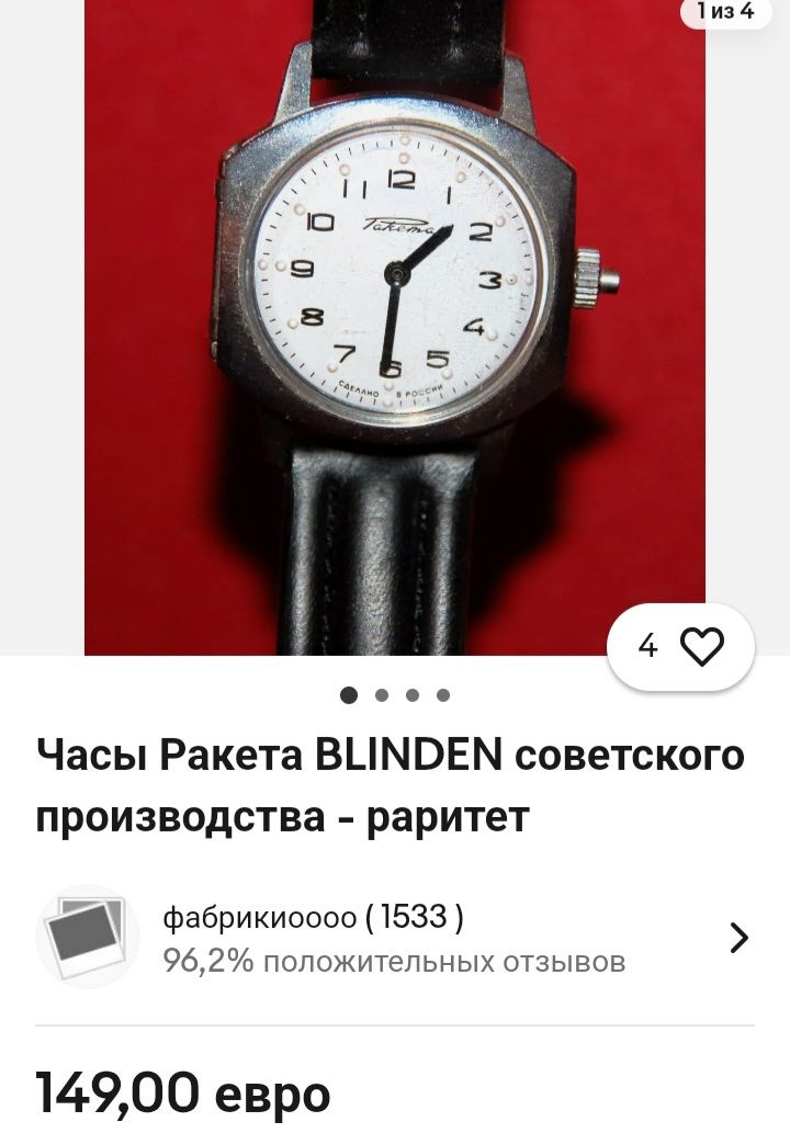 Продам или обмен механических часов СССР