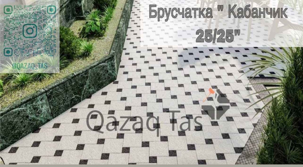 Брусчатки по доступной цене