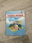 Книги школьные
