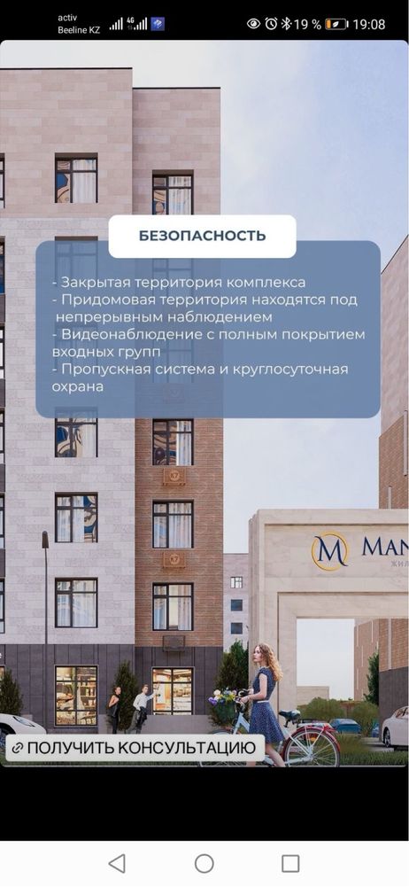 Продается квартира в Жк манхэттен