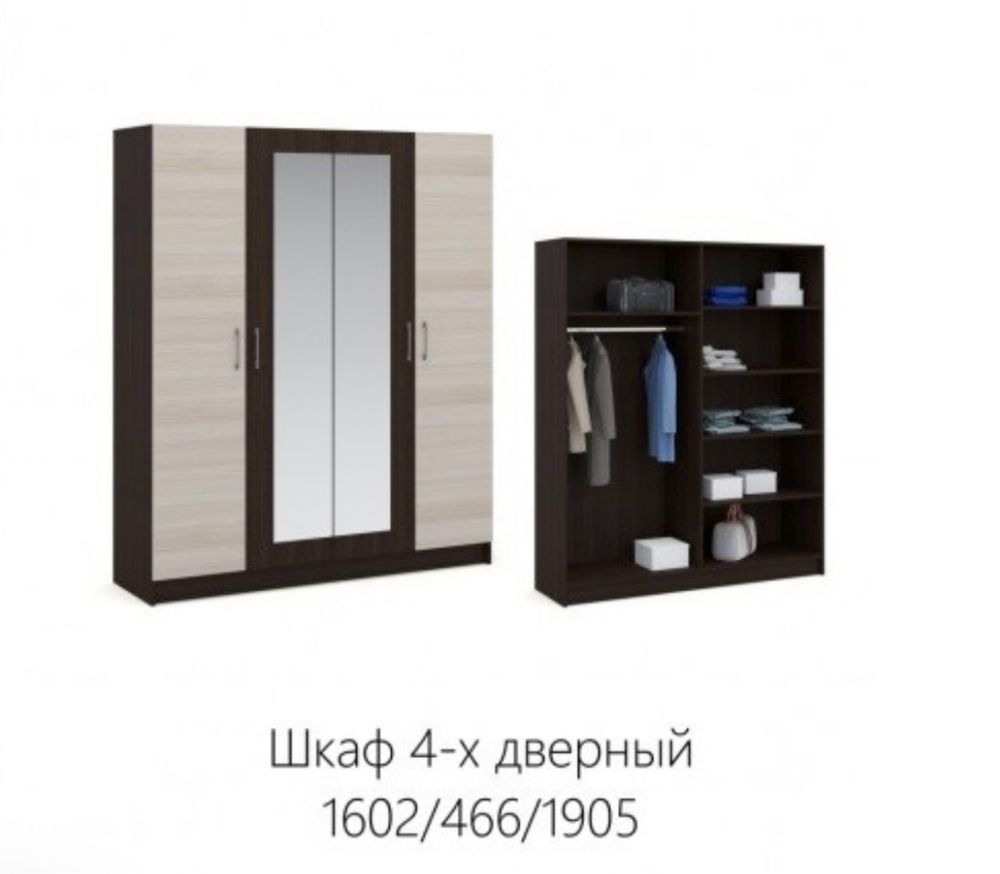 Продам мебель Алена производства Россия