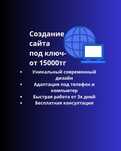 Создание сайтов под ключ