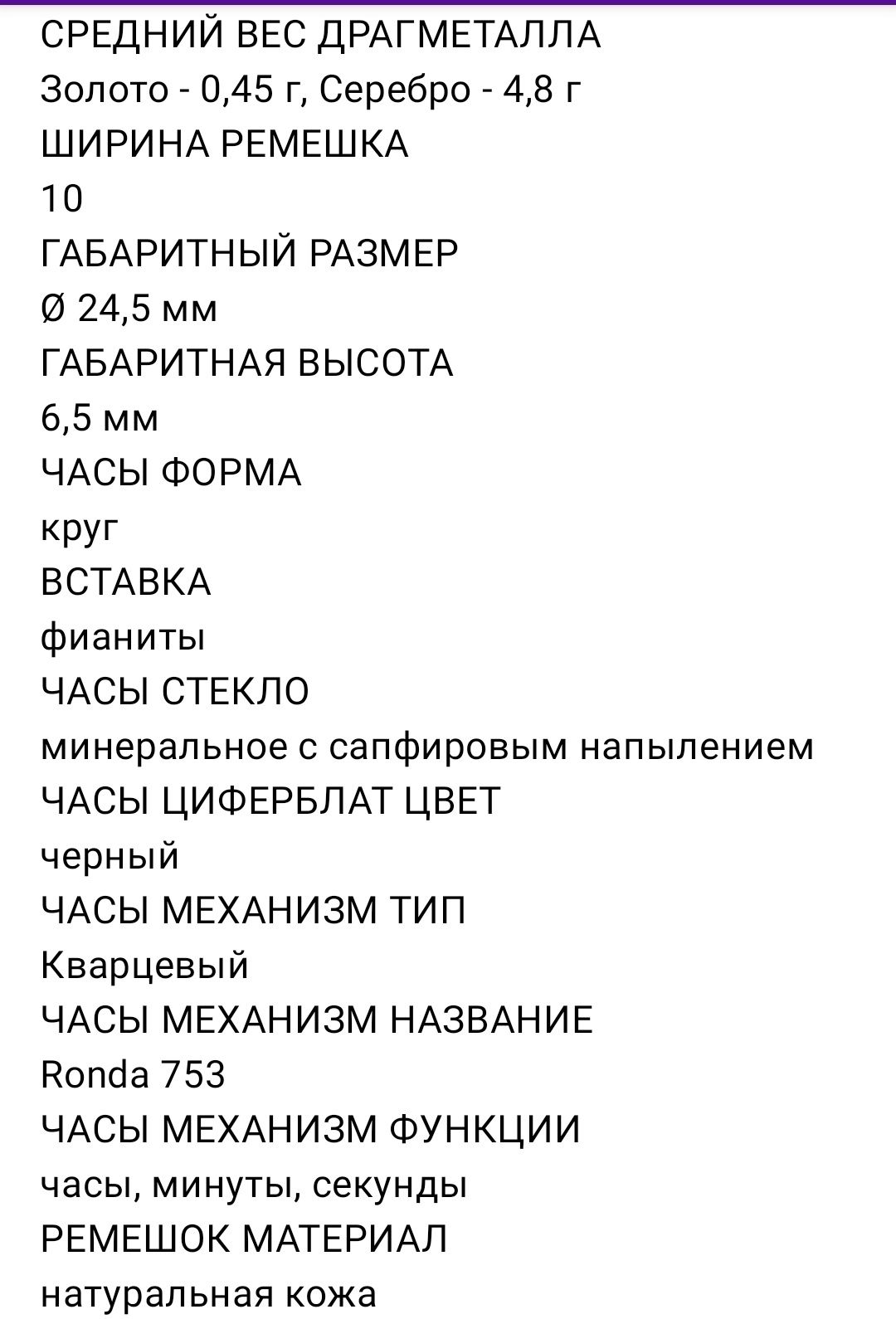 Часы золотые женские б.у