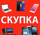 Скупка телефонов на запчасти