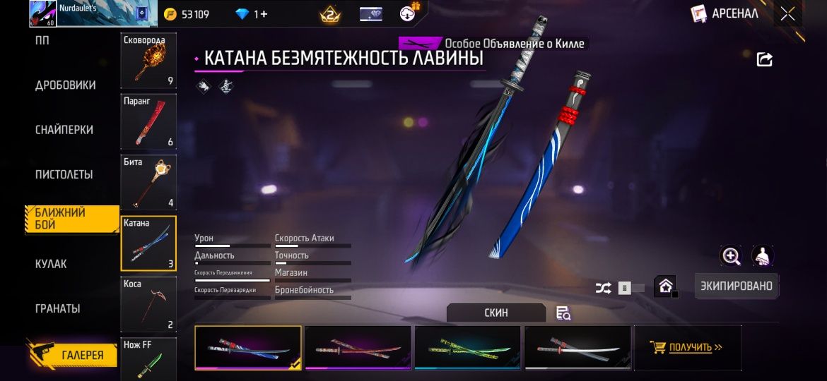Продаю акк Фри фаер