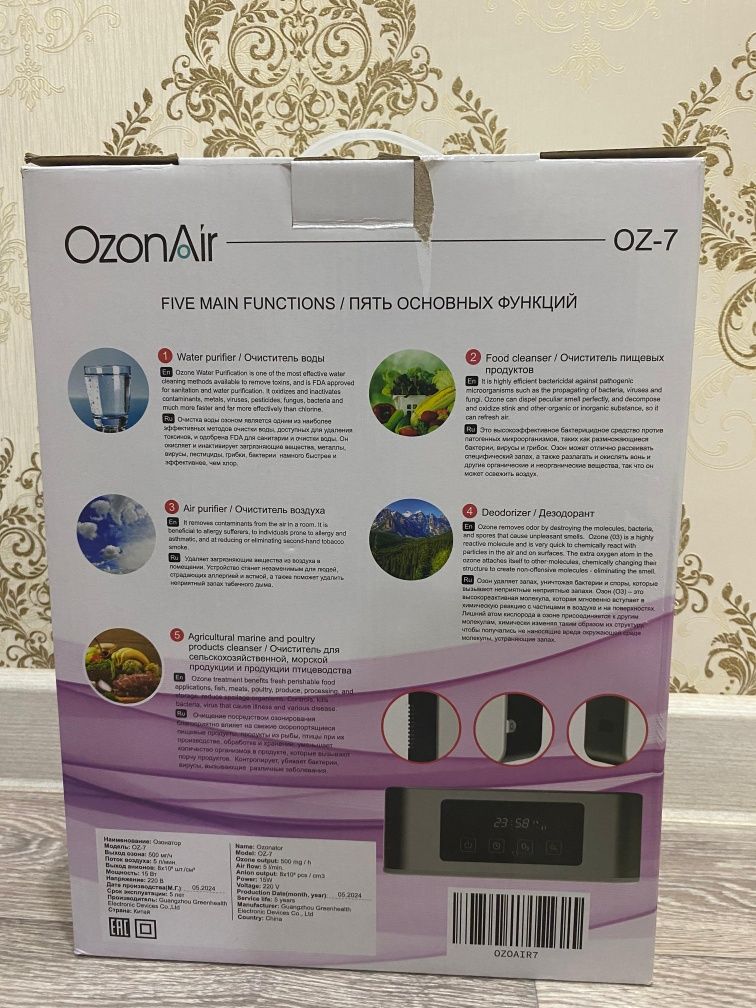 новый озонатор OzonAir OZ-7
