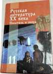 Учебники за 11 класс