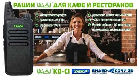 №1 Мощная. Рация WLN KD C-1. В городе ШЫМКАЛА. Гарантия 36 месяцев