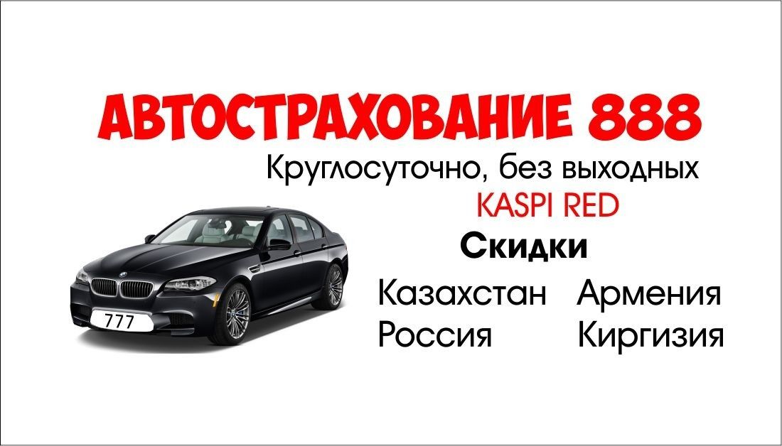 Страховка.Автострахование.Спец техника