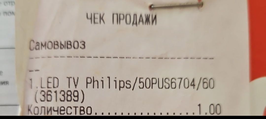 Телевизор Philips Smart tv