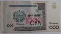 Купюра Узбекский  сум