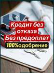 ТОО "Финтех" Кредит,Деньги в долг под проценты