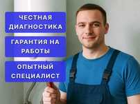 Сантехник все районы срочный выезд недорого