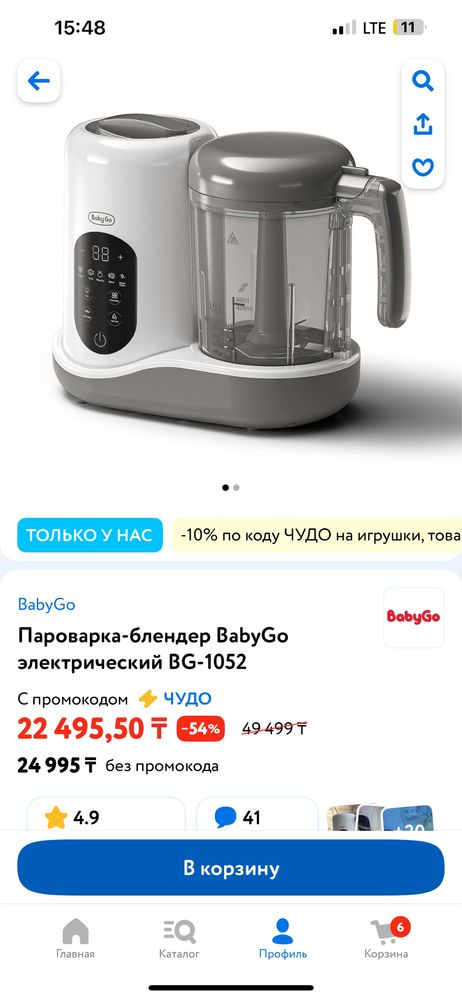 Пароварка-блендер Baby Go BG-1052