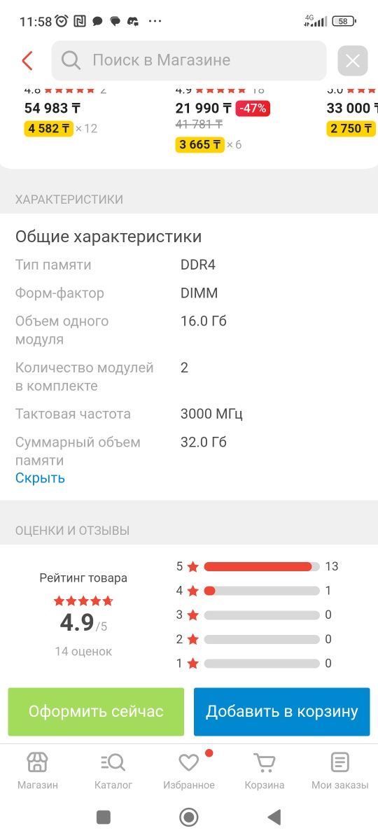 Оперативки g skill 32гб(2х16)