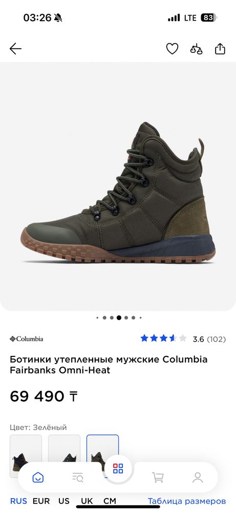 Ботинки Columbia