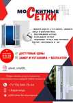 Ремонт пластиковых окон регулировка установка балкон