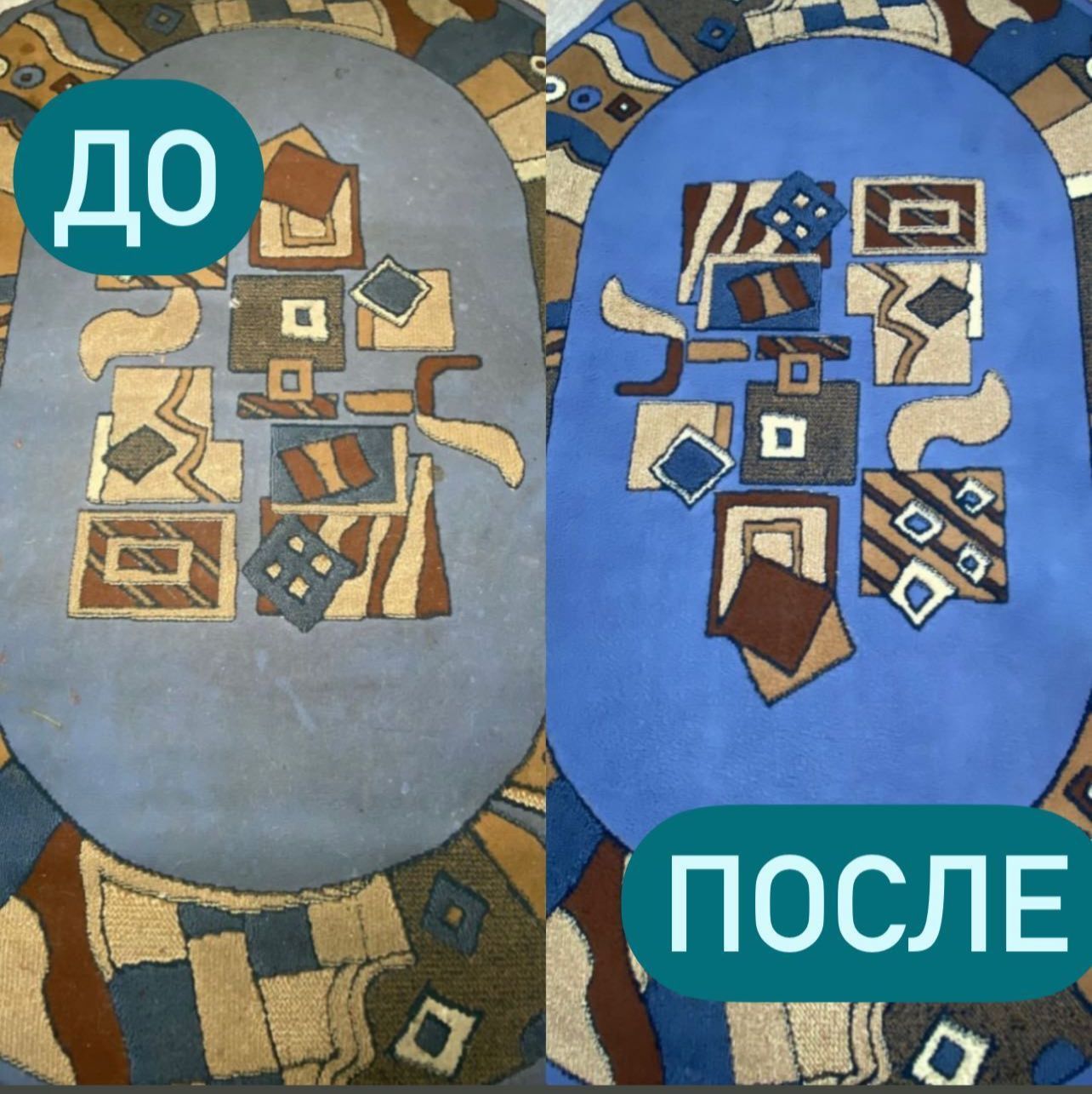 Мойка,стирка, химчистка ковров от 600тг + Парфюмируем ковры в ПОДАРОК!