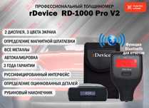 Профессиональный Толщиномер rDevice RD-1000 Pro V2 (два экрана), новый