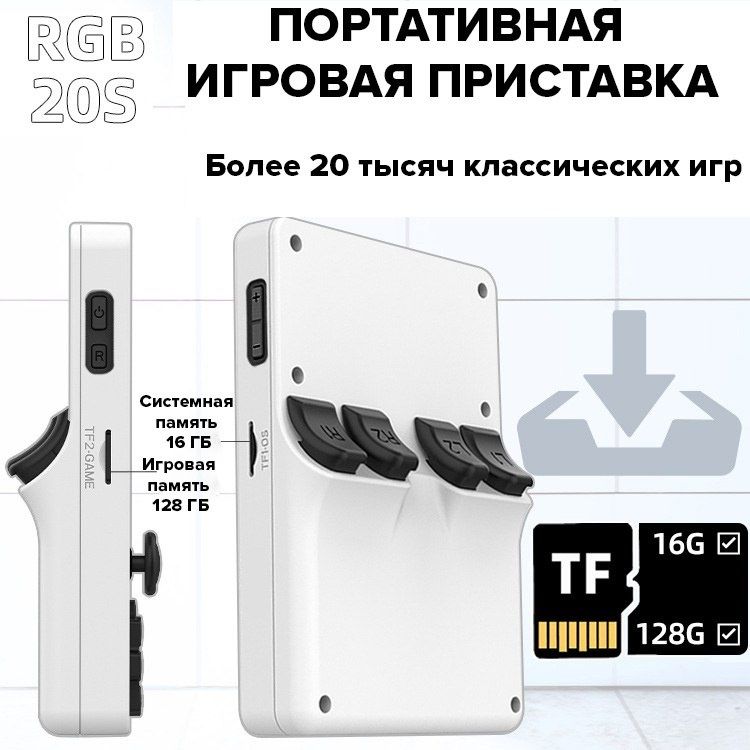 PowKiddy RGB20s 20000 встроенных игр, приставка, память 128 гб