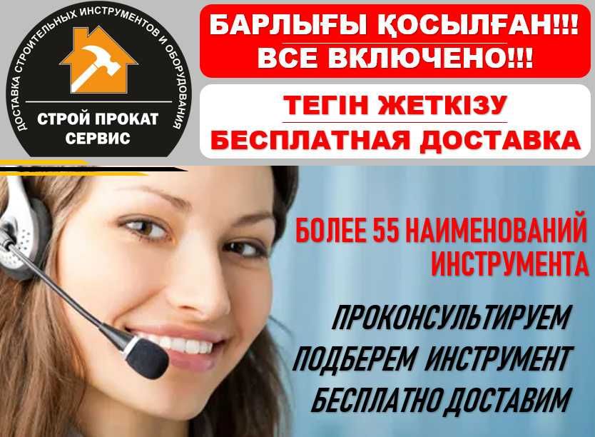 Виброплита Вибронога Вибротрамбовка Доставка по Алматы Аренда Прокат