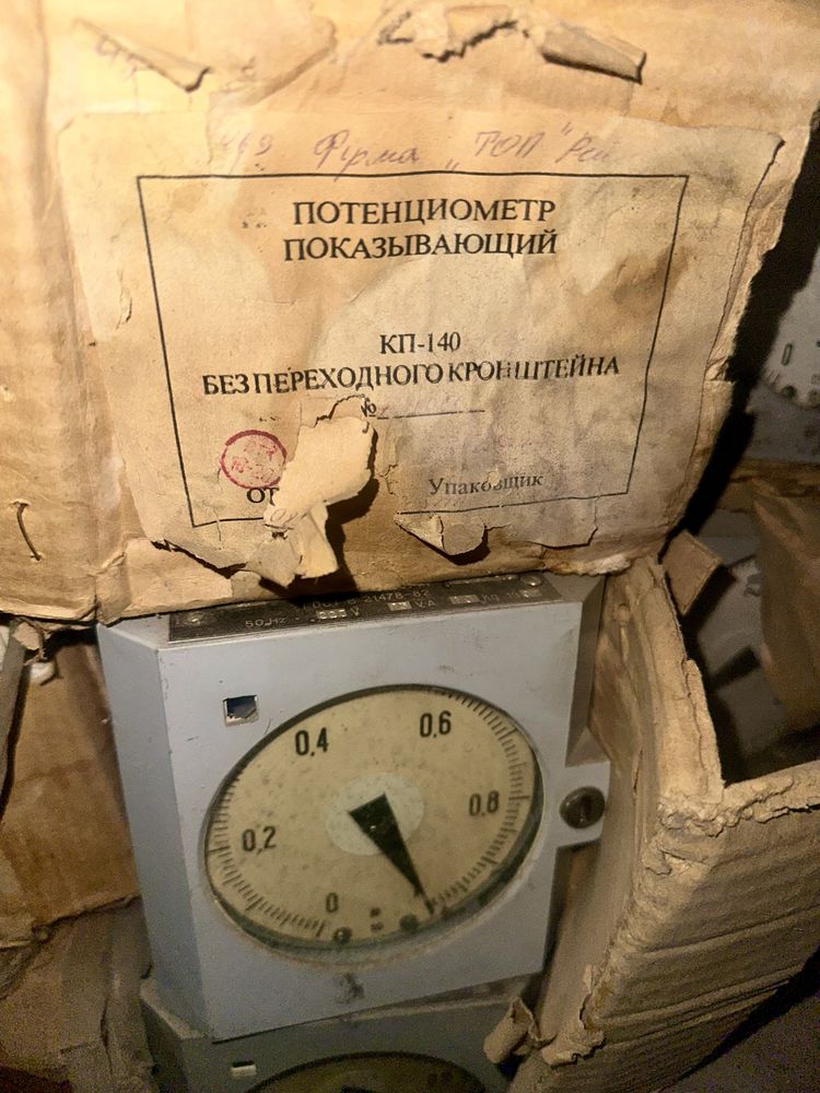 Приборы ссср Кп -140