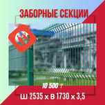 Забор 3Д от Doorhan