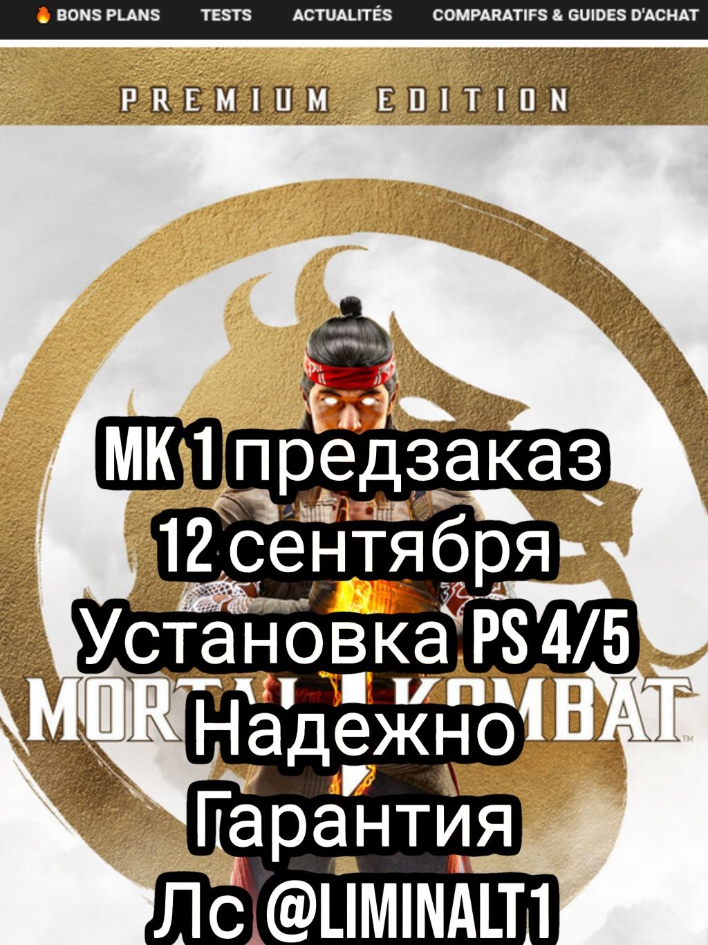 Игра FIFA 25 на PS4PS/5 запись игр
