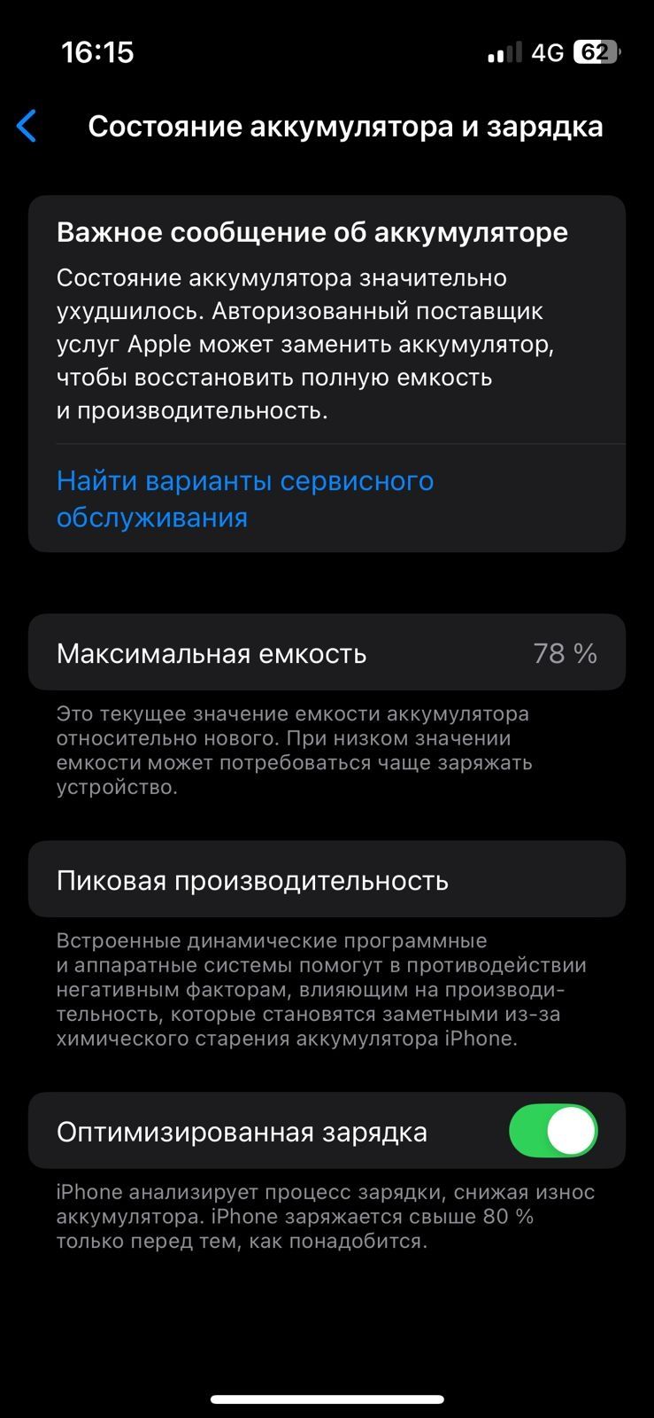 Iphone 13 mini 128gb. айфон 13 мини 128гб