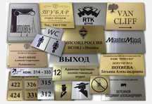 Изготовление табличек, Наружная реклама, Печать на футболках!