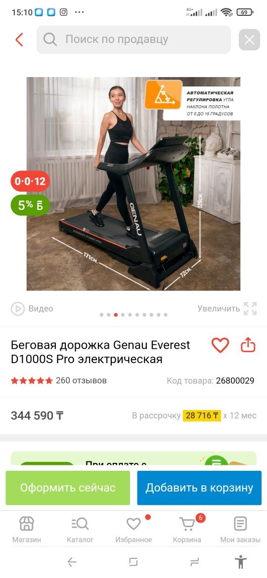 Беговая дорожка genau d900sn