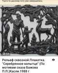 Продам винтажную плакетку .Касли.