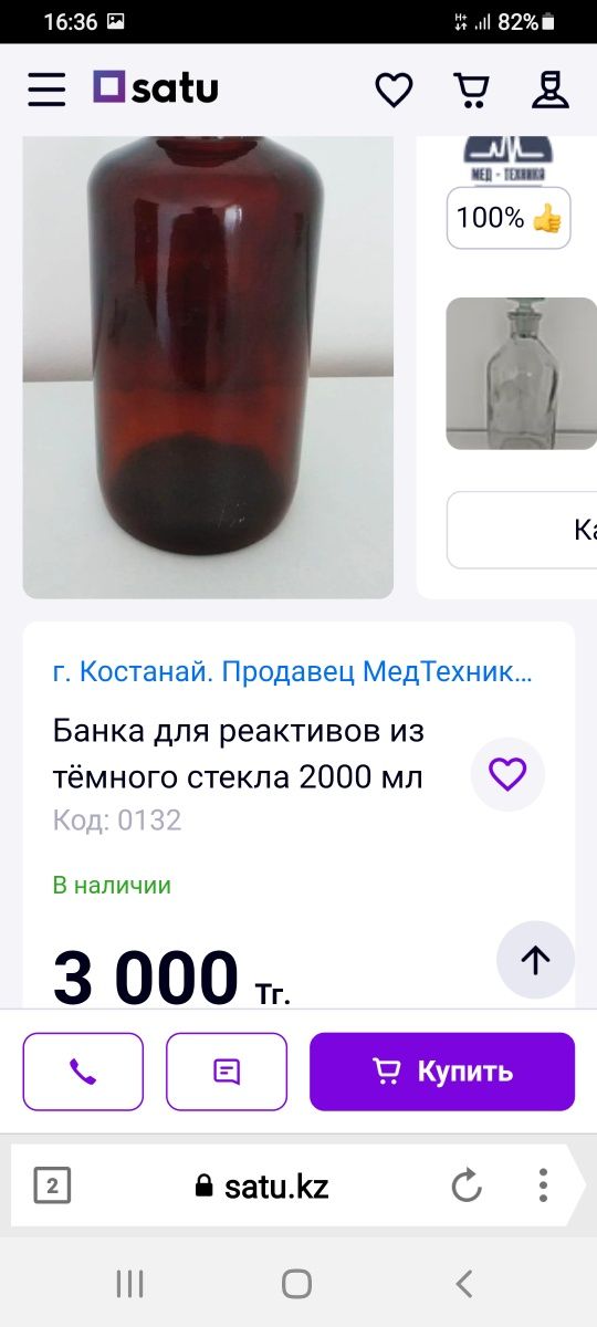 Стеклянная лабораторная посуда