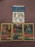 Книги , эксклюзивная классика и не только