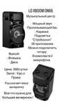 Калонка XBOOM ON 66
