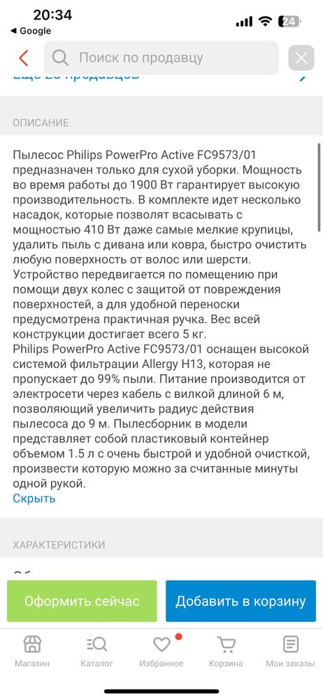 Пылесос Philips в идеальном состоянии, недавно покупала