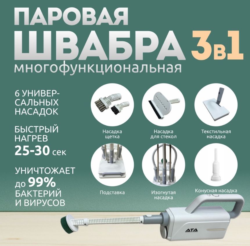 Продам пароочиститель новый
