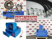 Обжимные окорочные отрезные станки для РВД