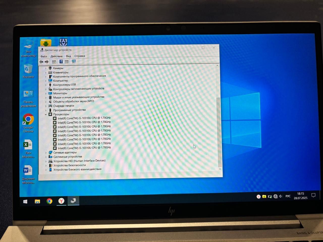 HP Elitebook i5 10-го поколения