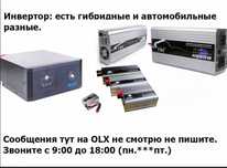 Инвертор для отопления