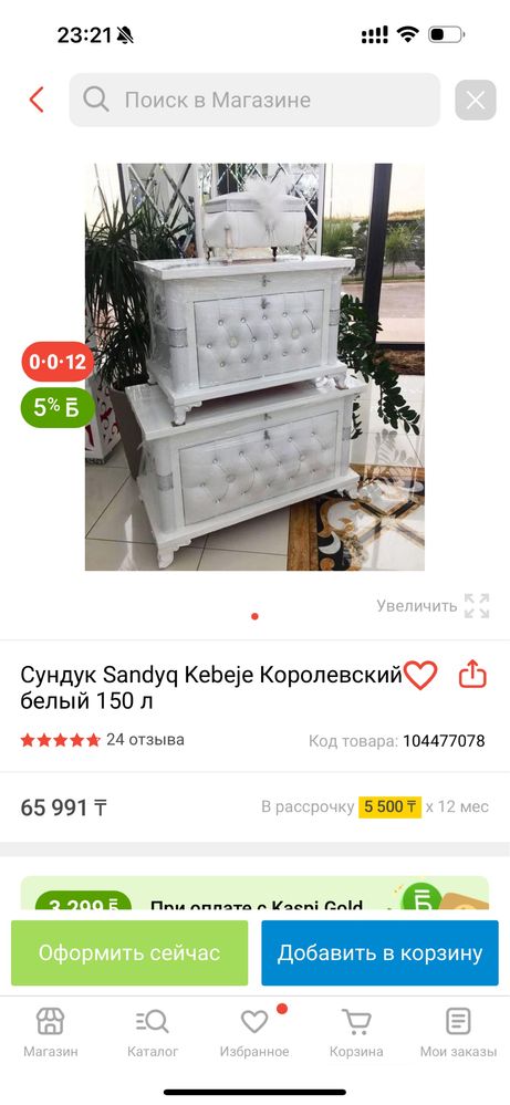 Продам набор сундуков