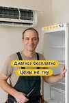 Ремонт холодильников. Ремонт морозильных камер, ларей, витрин