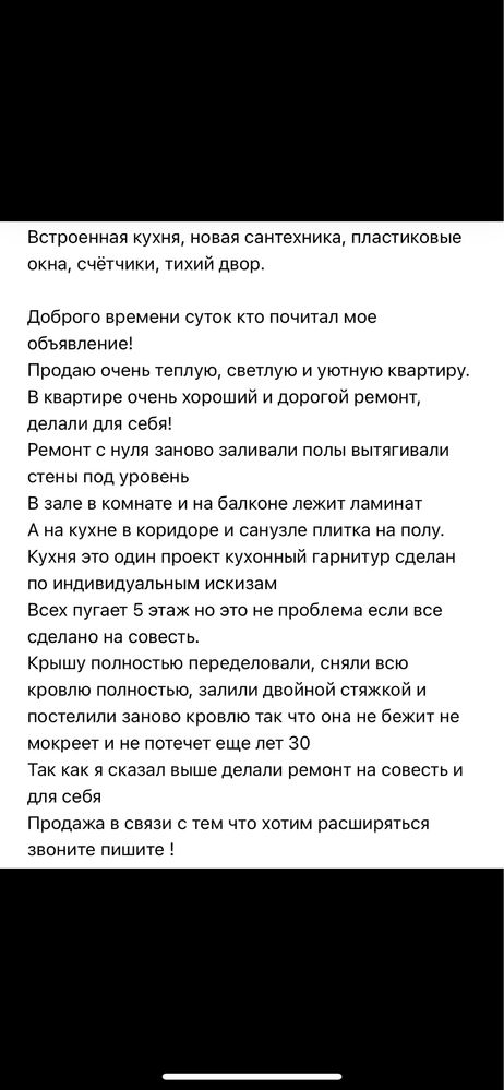 ПРОДАМ двух комнатную квартиру