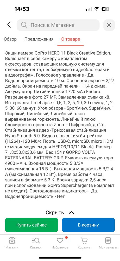 Go Pro 11 hero black