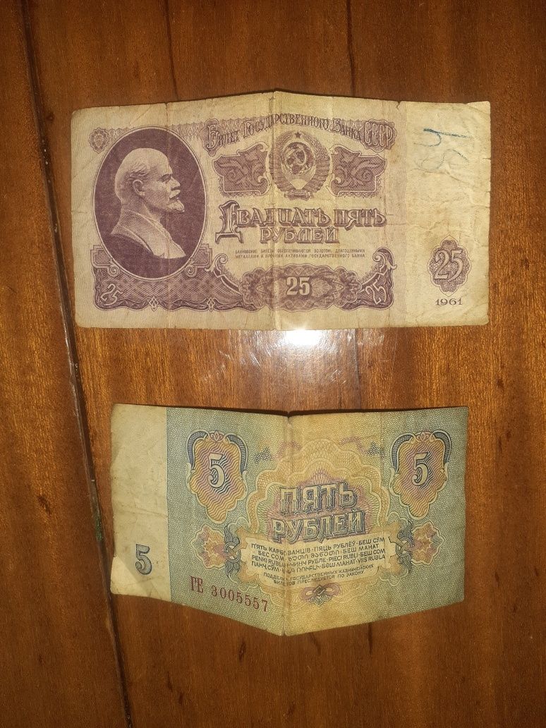 Продаются банкноты СССР