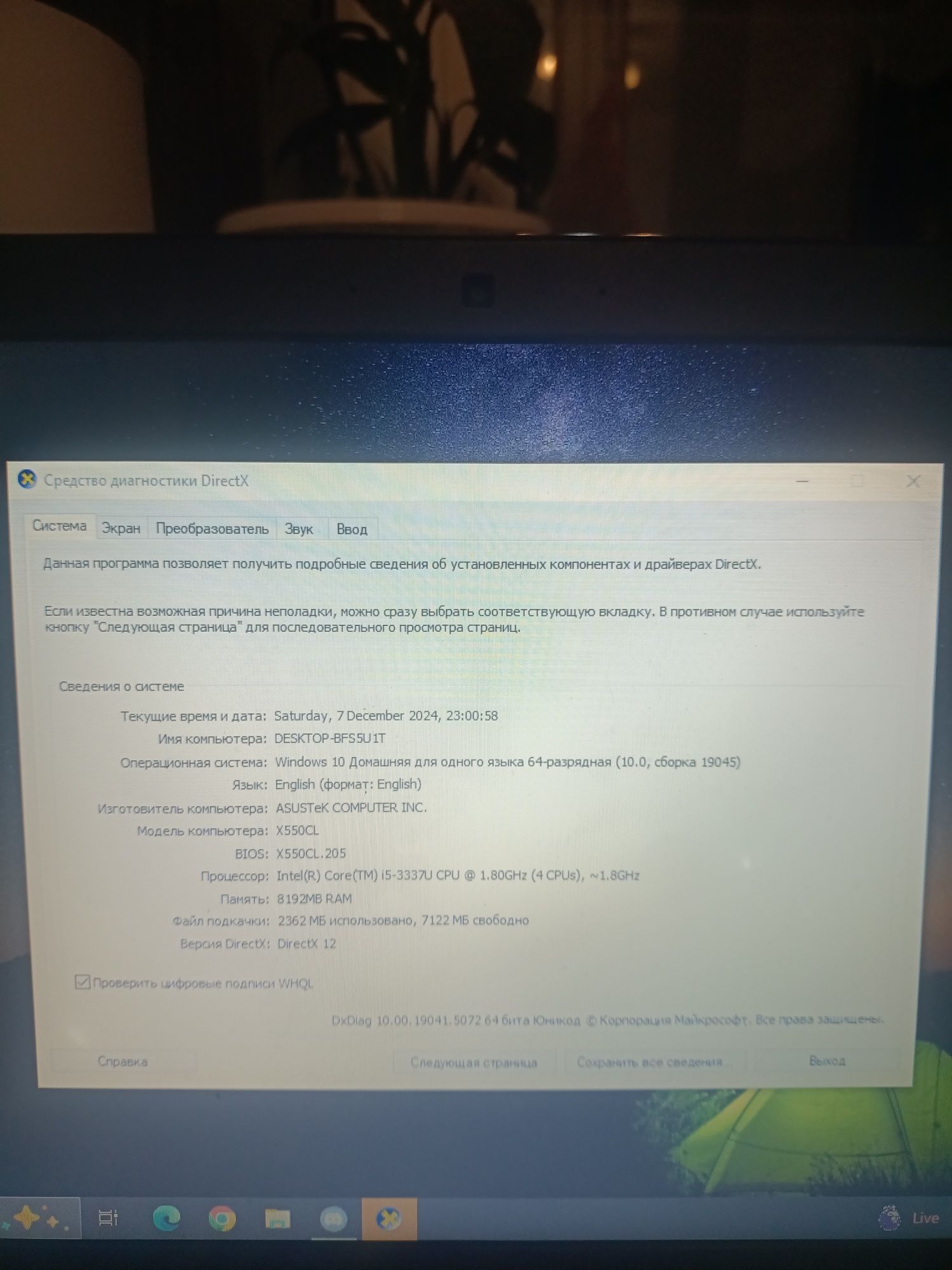 Asus X552C модифицирован