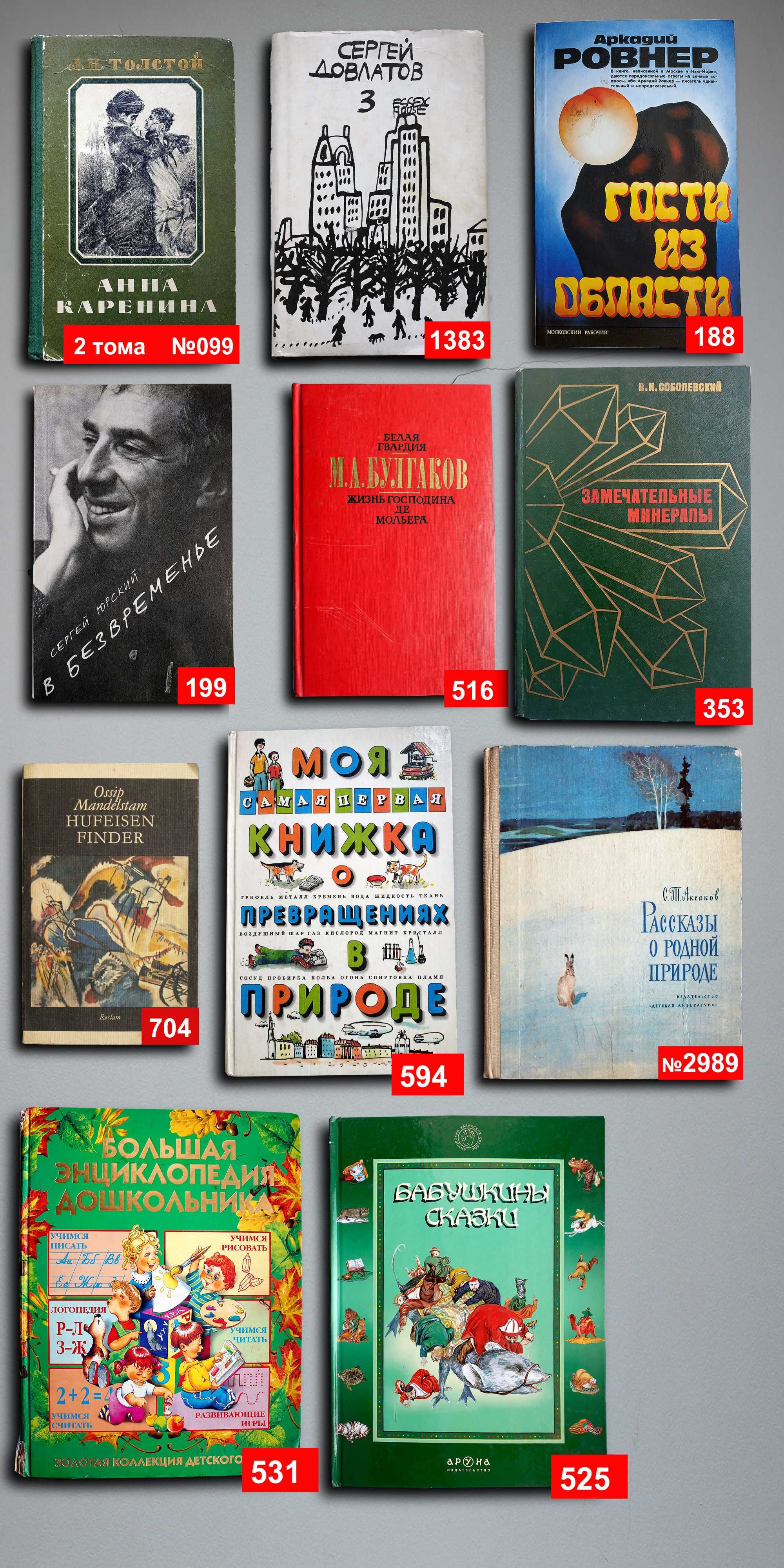 Книги по 2000т. — 96 шт. OldBookKZ-4_2000-3
