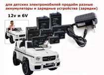 Аккумулятор на детской транспорт